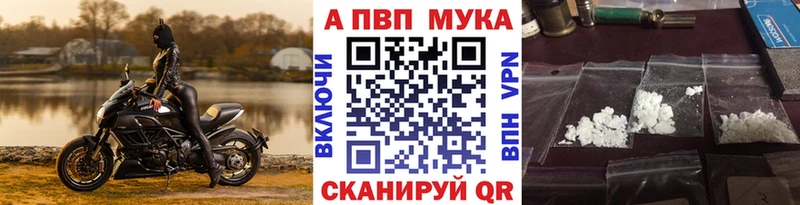 Альфа ПВП кристаллы  магазин продажи наркотиков  МЕГА ссылка  Бор 