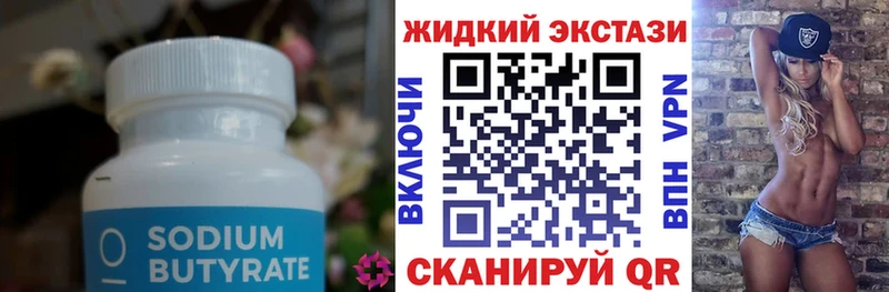 Бутират BDO 33%  Бор 