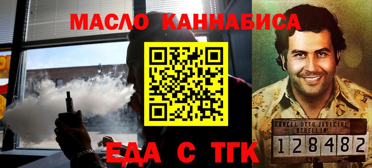 Бор  Печенье с ТГК марихуана  Вход с VPN 