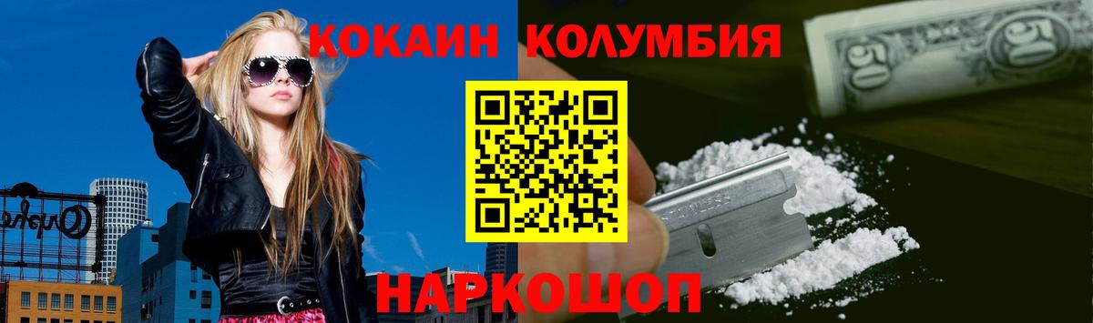 Кокаин 97%  Вход с VPN  Бор 
