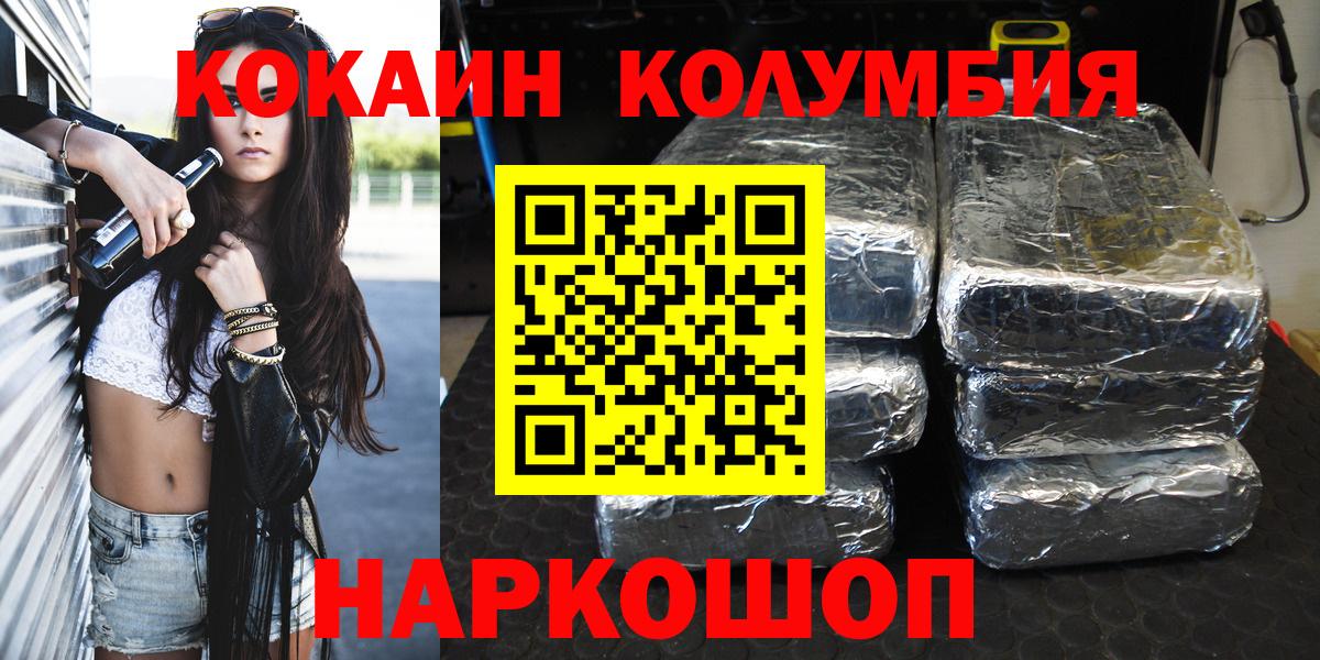КОКАИН Колумбийский Бор