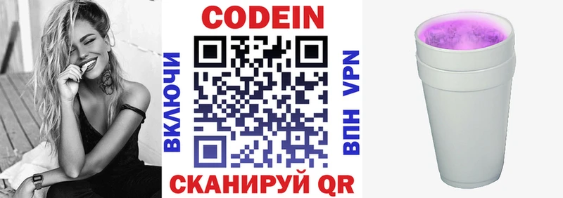 где купить наркоту  Бор  kraken ССЫЛКА  Кодеиновый сироп Lean Purple Drank 