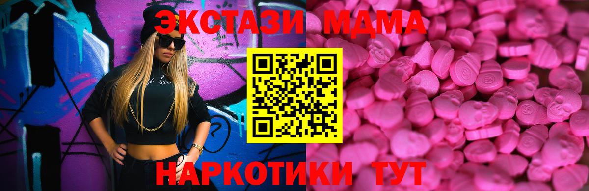 Экстази  Вход с VPN  Бор  ЭКСТАЗИ DUBAI  Ecstasy Punisher 