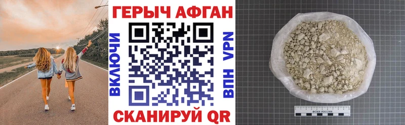 Героин герыч  Бор 