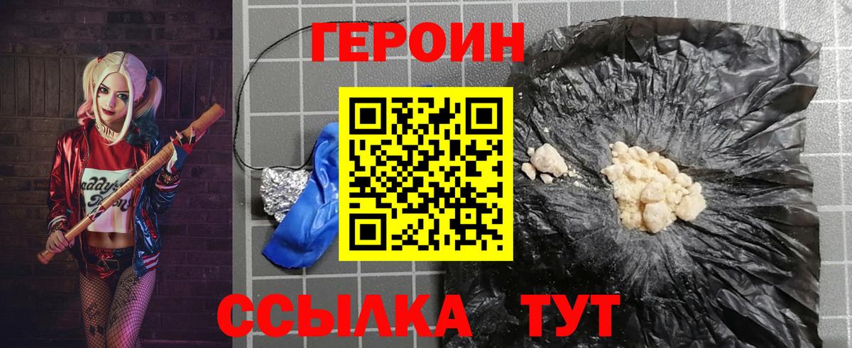 Бор  Героин Heroin  Вход с VPN 