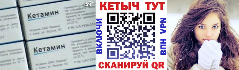 КЕТАМИН VHQ Бор