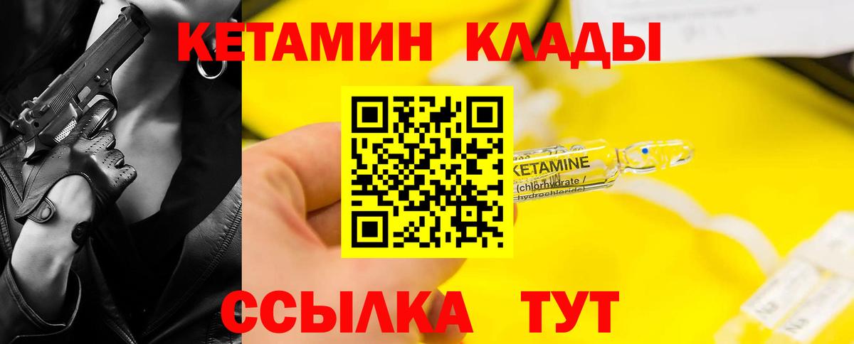 Бор  КЕТАМИН ketamine  гидра рабочий сайт  Вход с VPN 