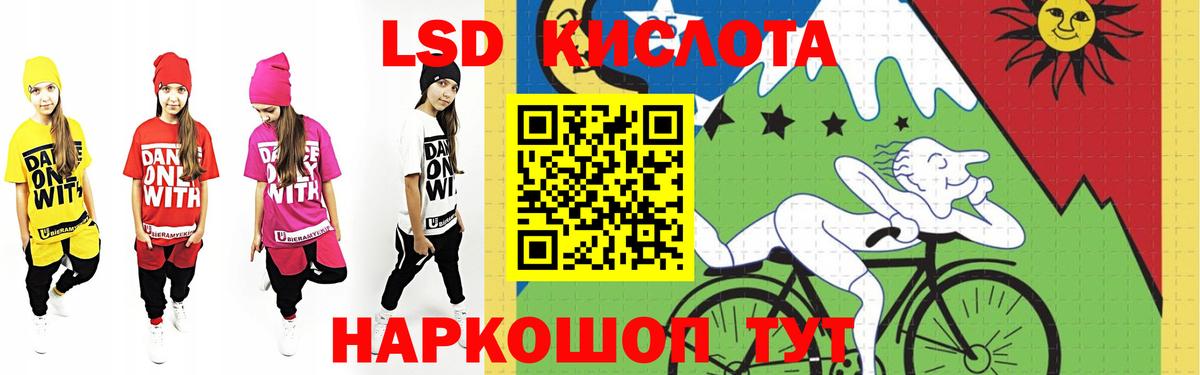 ЛСД экстази ecstasy  LSD-25 экстази кислота  ЛСД экстази  Вход с VPN  Бор 