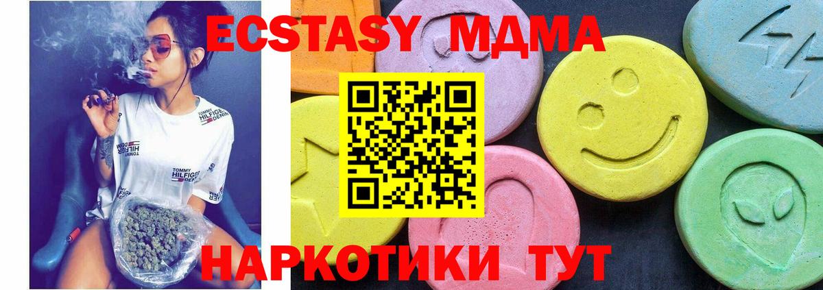 MDMA кристаллы  Вход с VPN  Бор  MDMA VHQ 