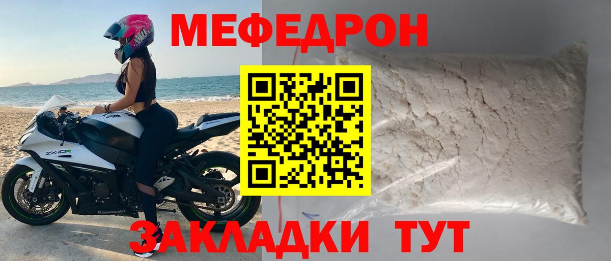 Меф 4 MMC  Мефедрон  Меф кристаллы  Бор  Вход с VPN  МЯУ-МЯУ 