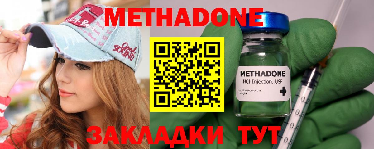МЕТАДОН methadone  МЕТАДОН VHQ  Бор  Вход с VPN 