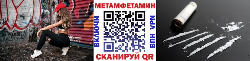Первитин Декстрометамфетамин 99.9%  mega зеркало  Бор 