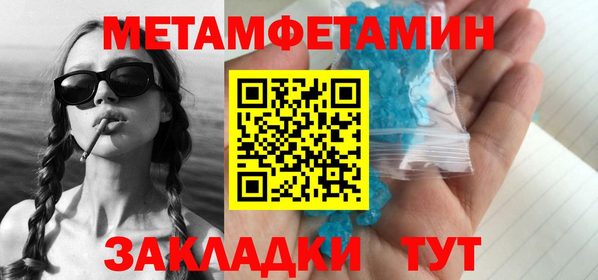 Первитин витя Бор