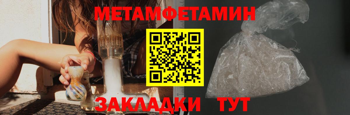 МЕТАМФЕТАМИН винт  Вход с VPN  МЕТАМФЕТАМИН винт  Бор 