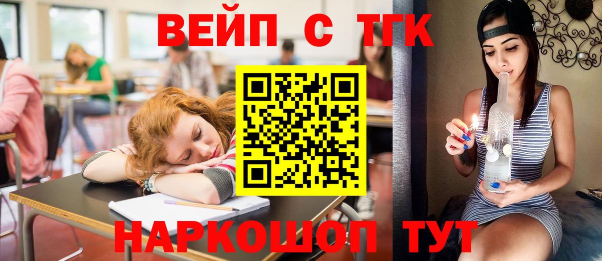 Дистиллят ТГК вейп Бор