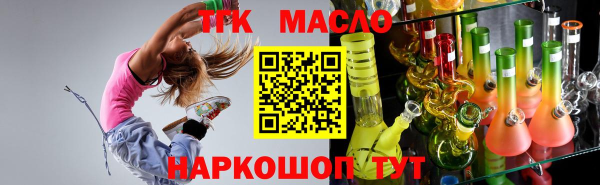ТГК жижа  Вход с VPN  наркота  Бор 